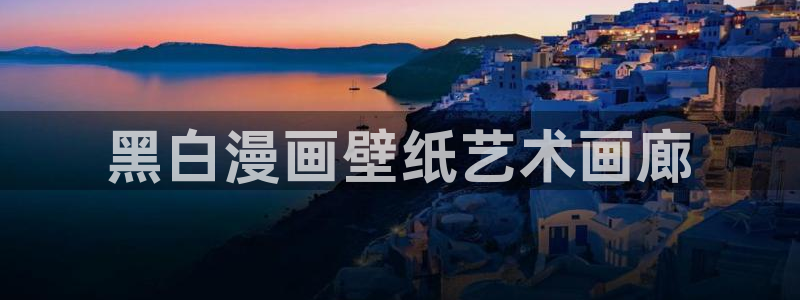 漫漫漫画页面免费漫画在线看漫