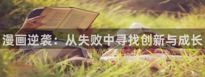 韩漫漫漫画免费看