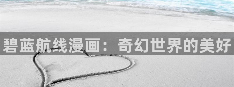 漫漫漫画官网免费