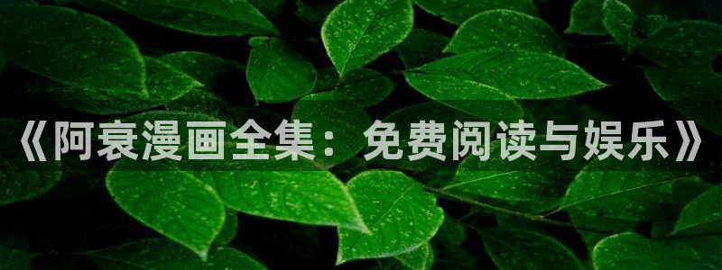漫漫漫画下载免费
