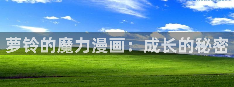 榴花不及春漫漫漫画